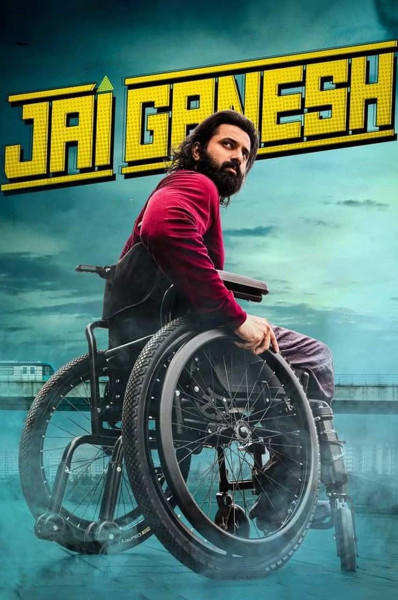 درود بر گانش