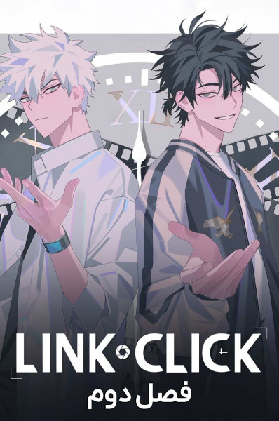 لینک کلیک