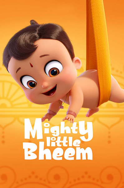 پوستر بیم کوچولوی قدرتمند