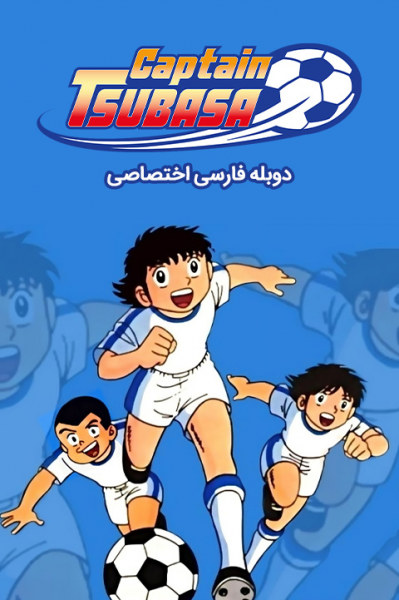 پوستر فوتبالیست‌ها