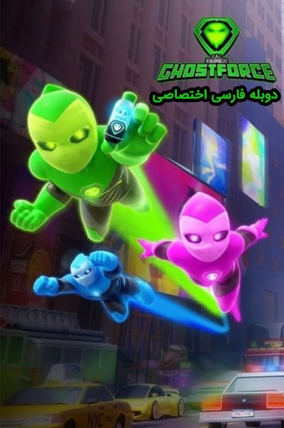 مبارزان ارواح