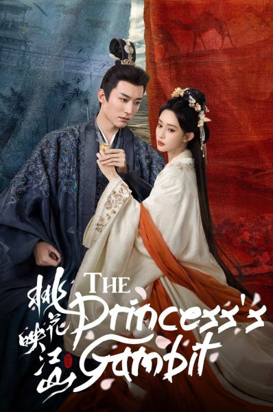 بازی شاهدخت