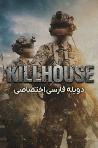 پوستر کشتارگاه