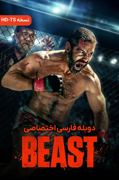 هیولا