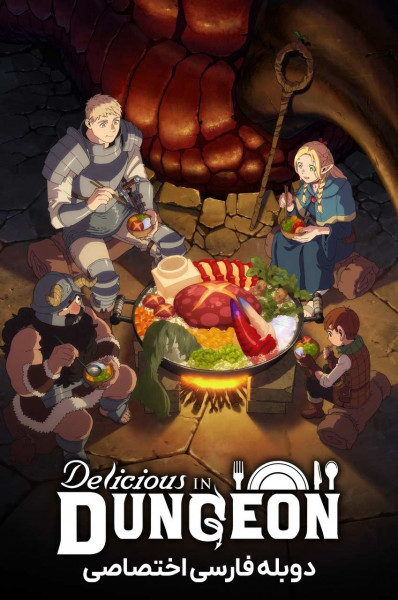 پوستر خوشمزگی در سیاهچال