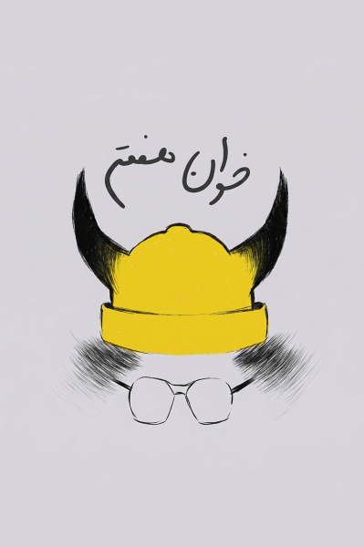 خوان هفتم