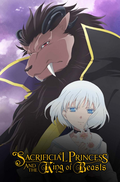 پوستر پرنسس قربانی و شاه هیولاها
