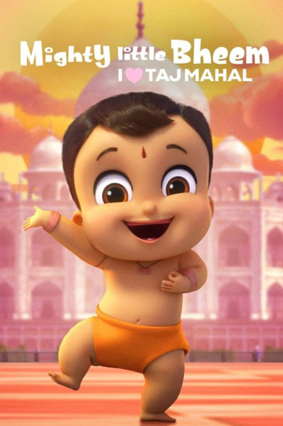 پوستر بیم کوچولوی قدرتمند: تاج محل را دوست دارم