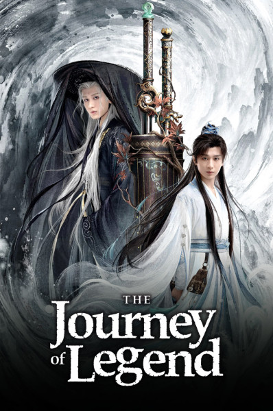 پوستر سفر افسانه ای