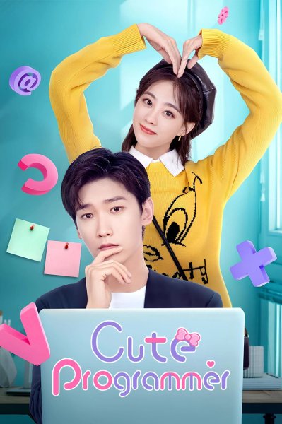 برنامه‌نویس بانمک