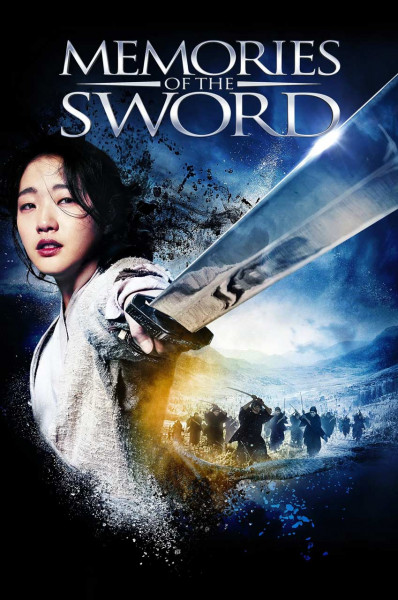 خاطرات شمشیر