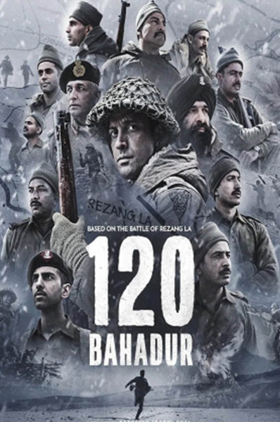 پوستر ۱۲۰ شجاع