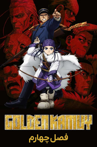 کامویی طلایی