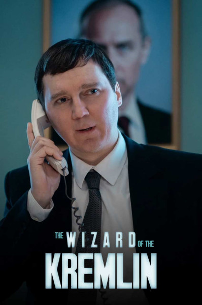 جادوگر کرملین