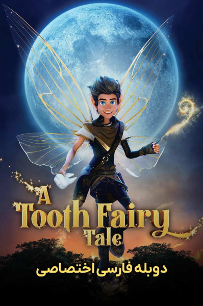 پوستر داستان پری دندان