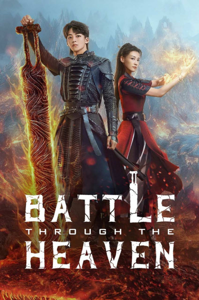 نبرد از طریق بهشت