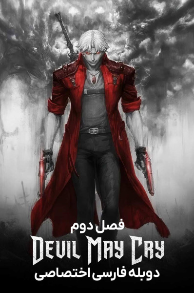 شاید شیطان بگرید