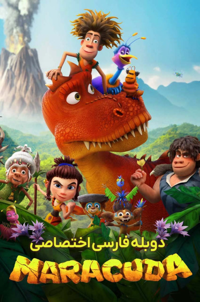 افسانه ماراکودا