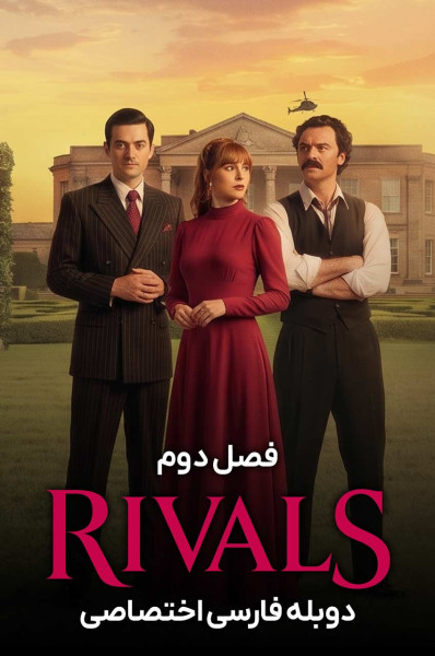 رقبا