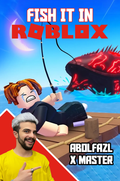 استریم روبلاکس: ماهی‌گیری - ابوالفضل ایکس مستر