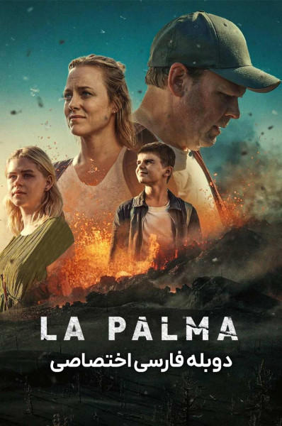 جزیره مرگبار