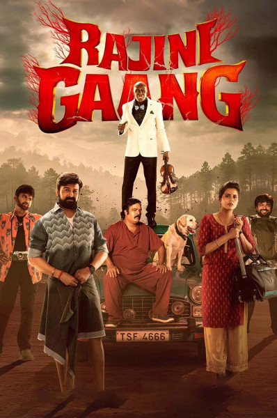 پوستر راجینی گانگ