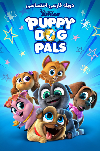 هاپوهای ماجراجو