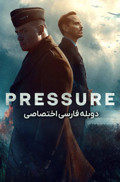 پوستر تنگنا