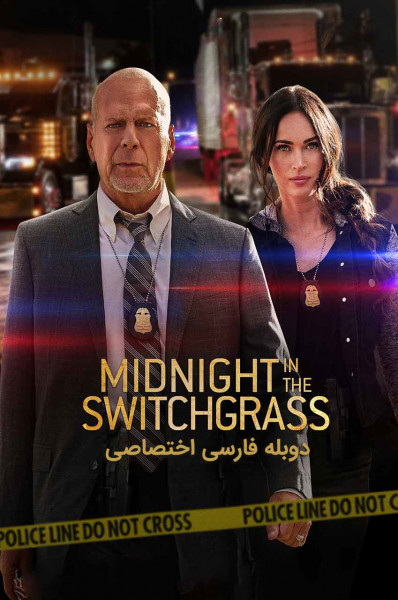 پوستر نیمه شب در سوییچ گرس
