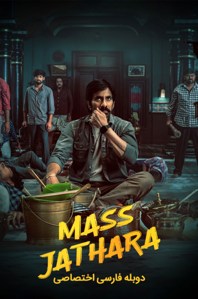 پوستر قهرمان مردم