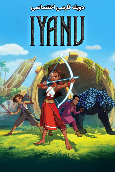 پوستر ایانو