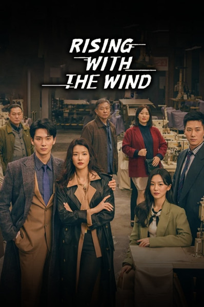 پوستر صعود همراه باد