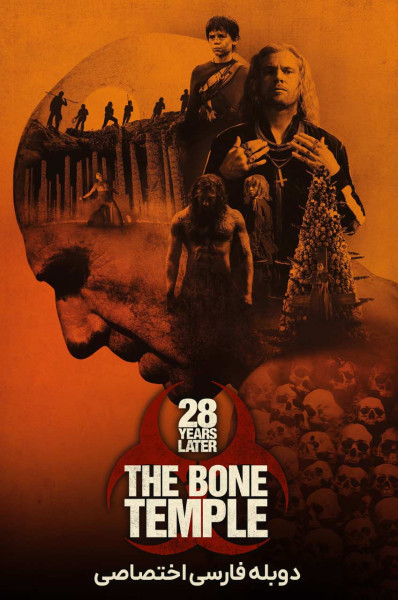 پوستر ۲۸ سال بعد: معبد استخوان