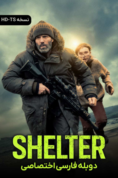 پوستر پناهگاه