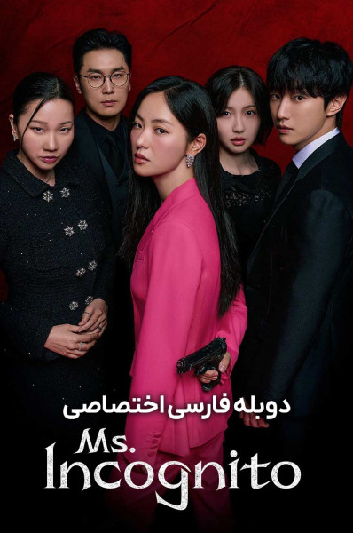 پوستر خانم ناشناس