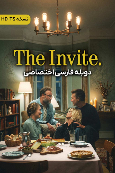 دعوت نامه
