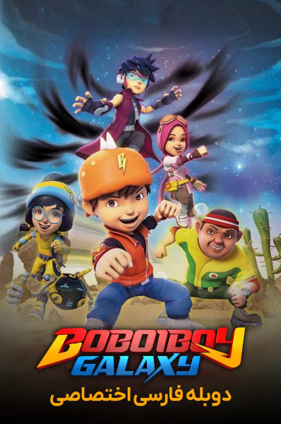 کهکشان بوبوی بوی