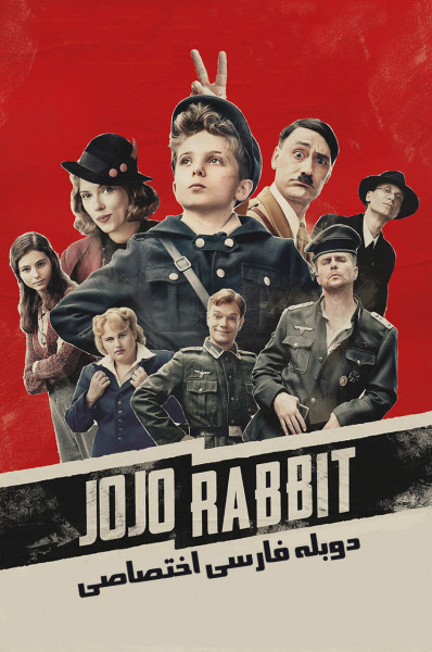 جوجو خرگوشه