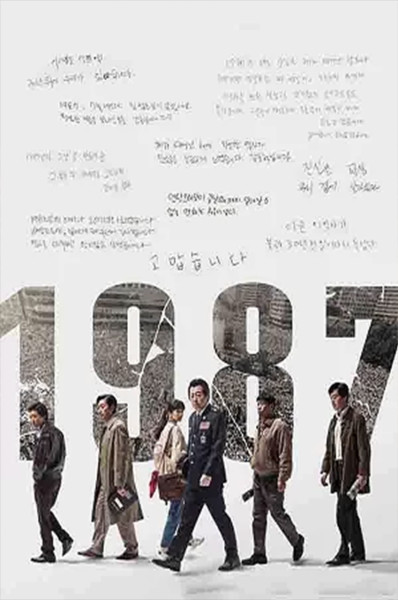 ۱۹۸۷: هنگامی که آن روز فرا برسد