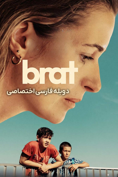 برادر