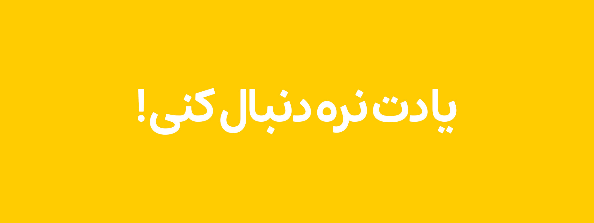 بنر استریمر علی تاپیک