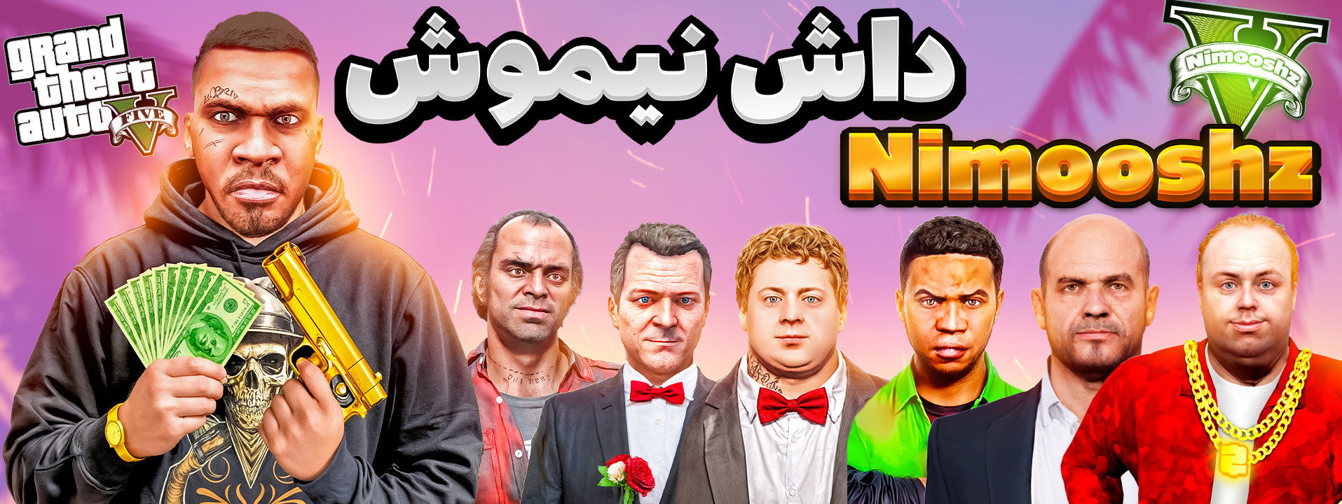 بنر استریمر نیموش