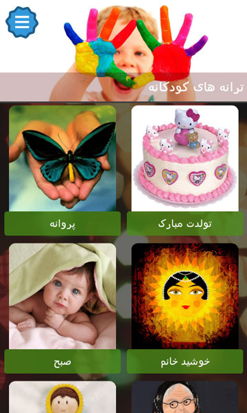 اسکرین شات 3 برنامه ترانه های کودکانه 🎵