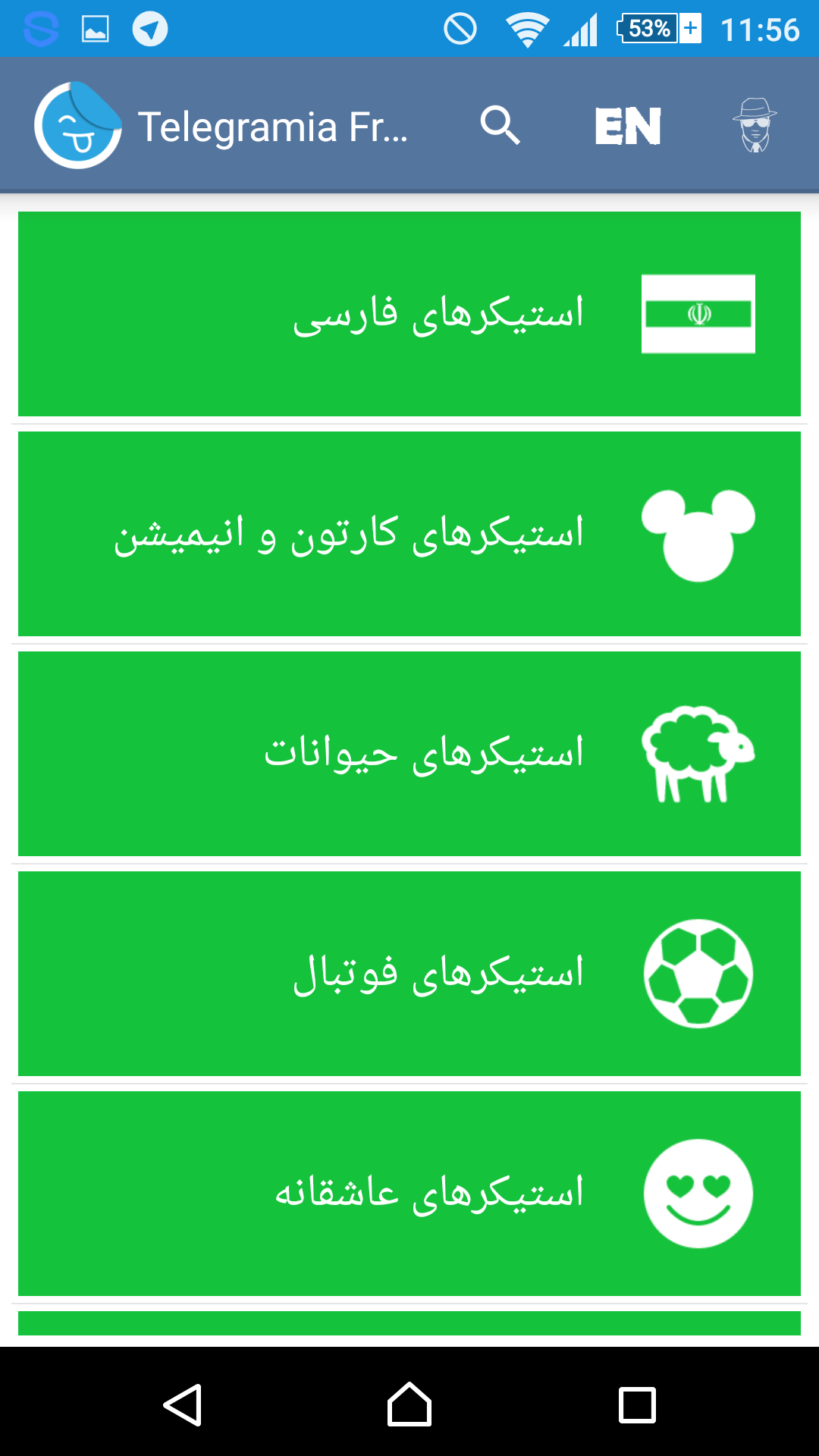 اسکرین شات 4 برنامه استیکرهای تلگرام