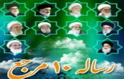 اسکرین شات 3 برنامه رساله