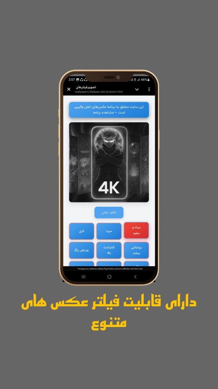 اسکرین شات 5 برنامه ‏‏‏‏‏عکس های خفن (والپیپر)