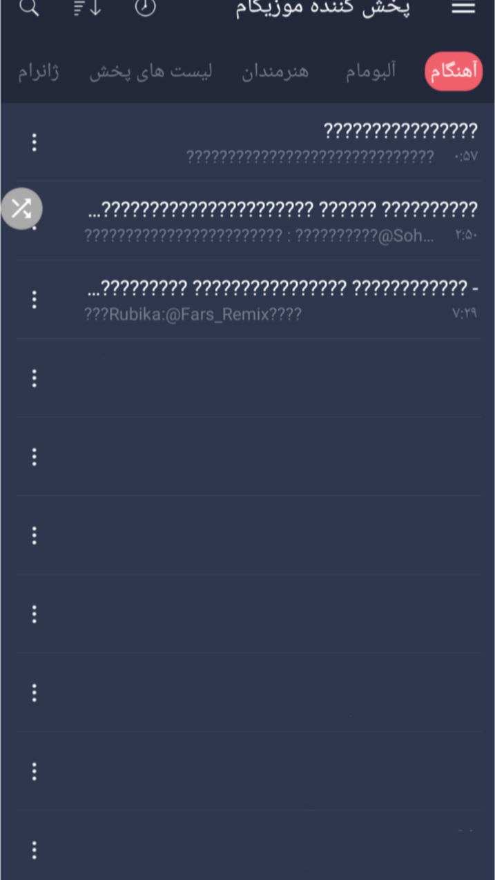 اسکرین شات 1 برنامه پخش کننده موزیکام