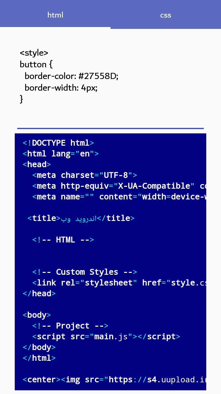 اسکرین شات 2 برنامه اندروید وب