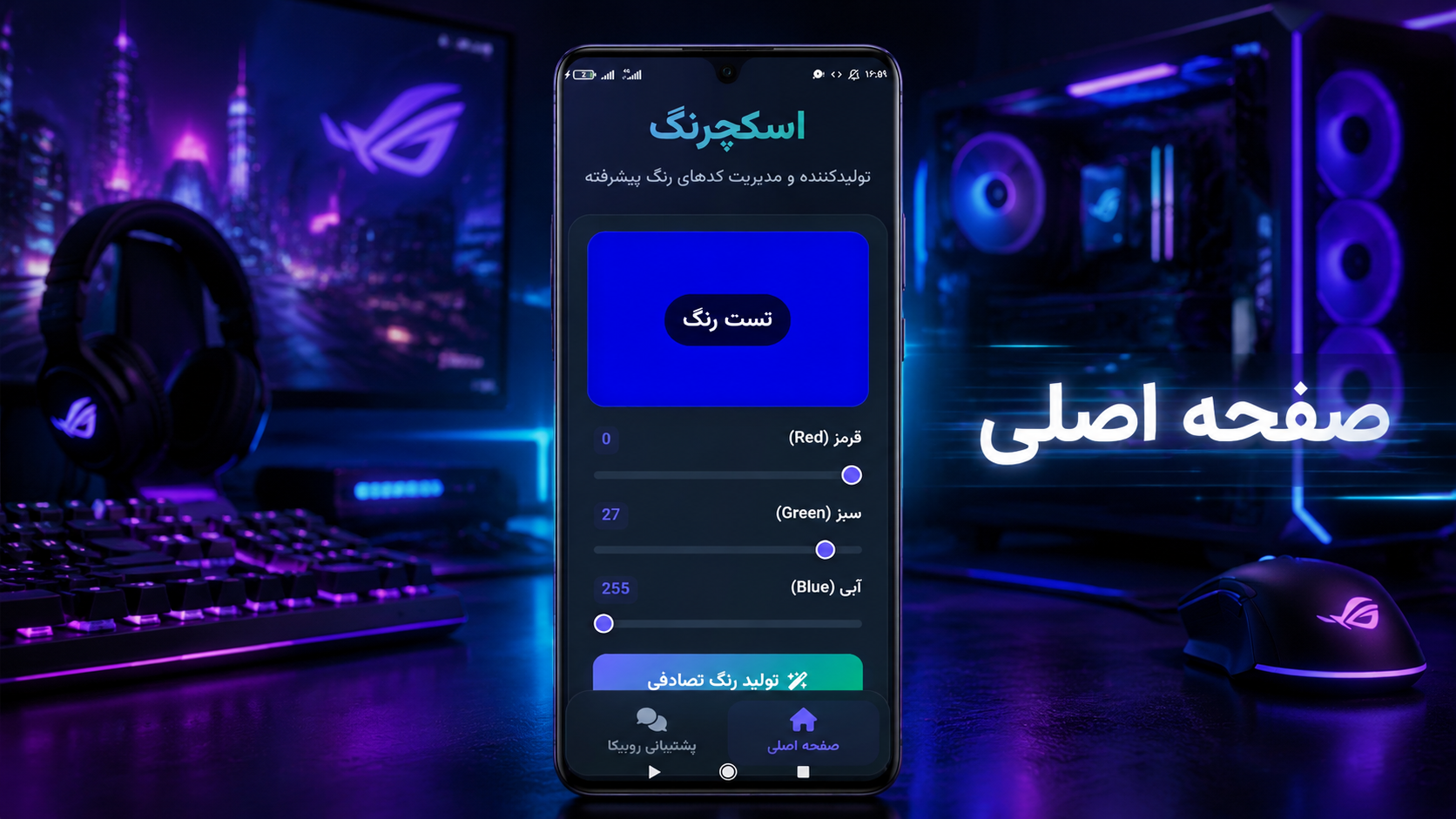 اسکرین شات 3 برنامه اسکچ رنگ