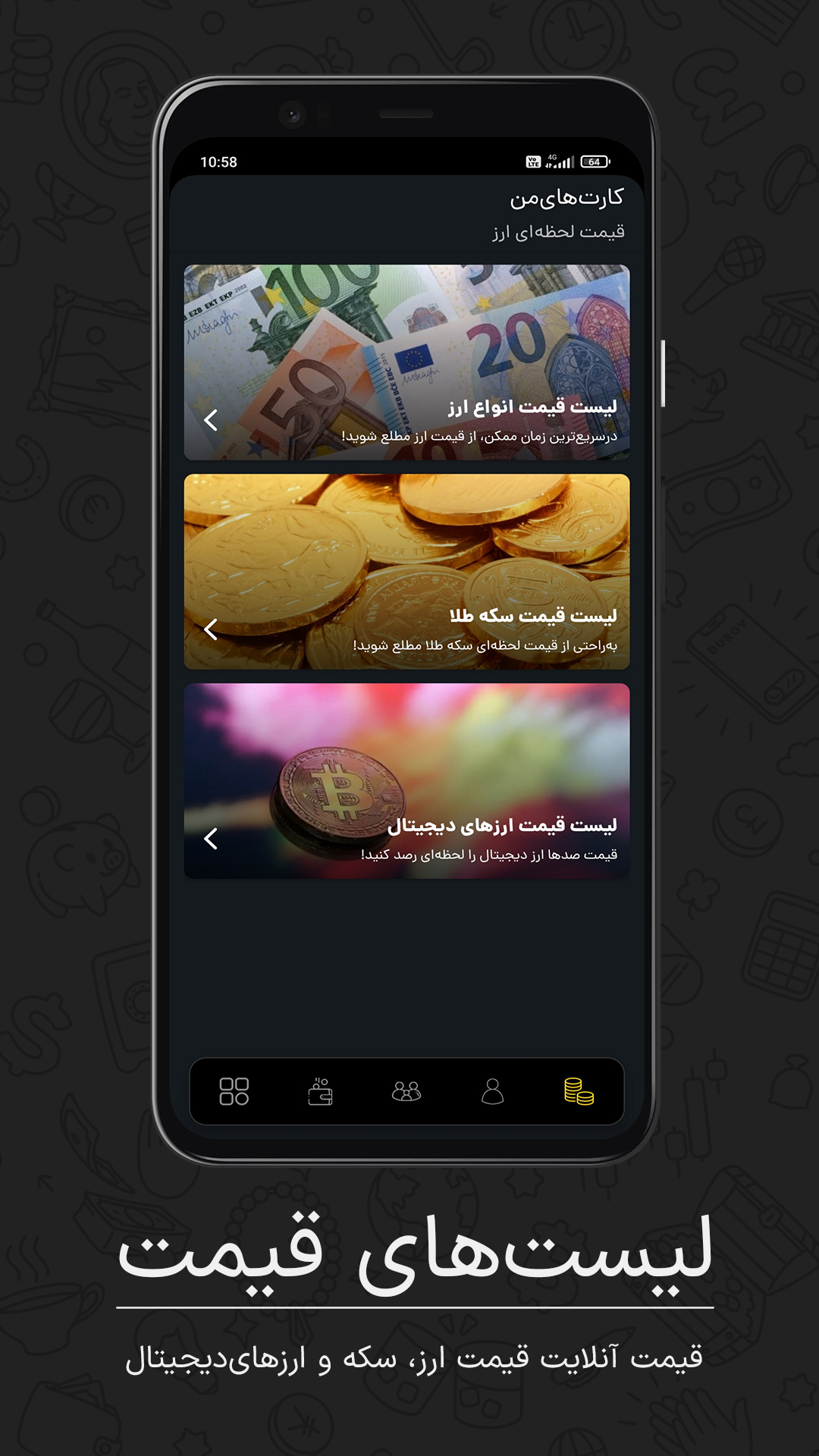 اسکرین شات 5 برنامه کارتهایمن | دریافت شبا و رمز پویا